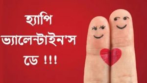 নিজের ভালোবাসা কীভাবে সুন্দরভাবে প্রকাশ করবেন